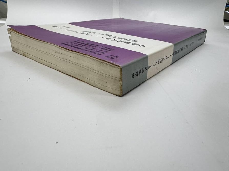 中高層壁式ラーメン鉄筋コンクリート造設計施工指針・同解説 （1987年版）（単行本） Amazon.co.jp: 中高層壁式ラーメン鉄筋コンクリート造 設計施工